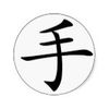 caractere chinois shou signifiant main autocollant-r320790b
