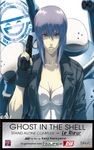 Ghost in the Shell - Stand Alone Complex . Solid State Soci