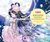 kaguya-princesse-au-clair-de-lune-livreillustre-volume-1-si.jpg