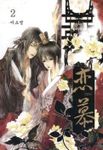 Love-Vol02.jpg