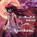 kurokami.png