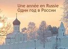 Une-annee-en-Russie.jpg