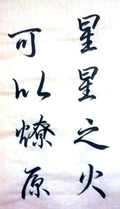 111102_Chinois.jpg