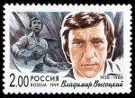 vissotski2