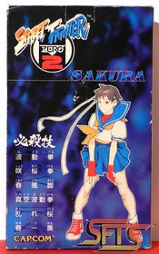 023-Sakura Capcom Figure Back