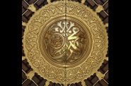 Mosquées du Monde et Paysages Islamiques