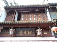 Tunxi vieille ville 5c