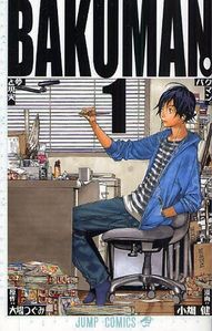 bakuman-jp-01[1]