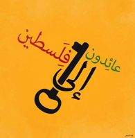 retour-fadwa