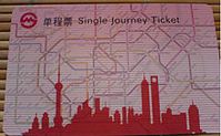 220px-Single Journey Ticket after 2005