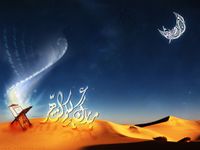3246-carte-ramadan