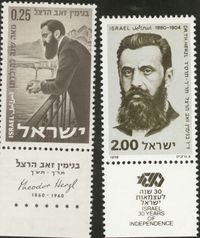 Herzl.stamp.JPEG