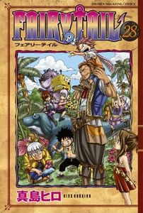 FairyTail-28.jpg