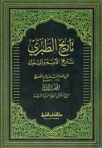 livre tabari