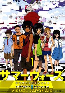 SummerWars-spinoff.jpg