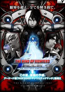 kof2002um6.jpg