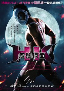 HK-Forbidden-Super-Hero-poster.jpg