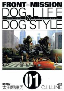 Front-mission-dog-life-and-dog-style-01.jpg