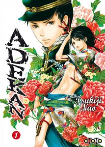 adekan-manga-volume-1-simple-52246