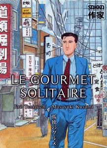 GourmetSolitaireLe