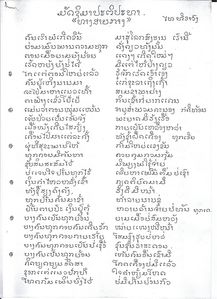 Thangsaïkang p1