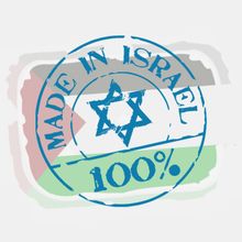 madeInIsrael