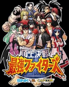 match of the millenium