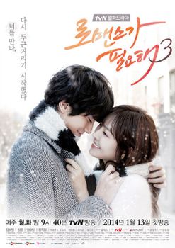 I Need Romance 3-p1