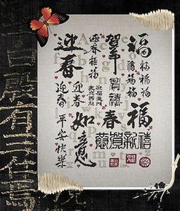 chinois