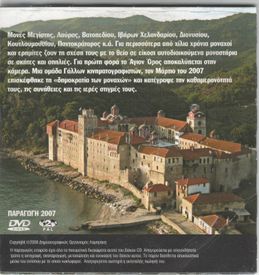 DVD-athos-verso.jpg