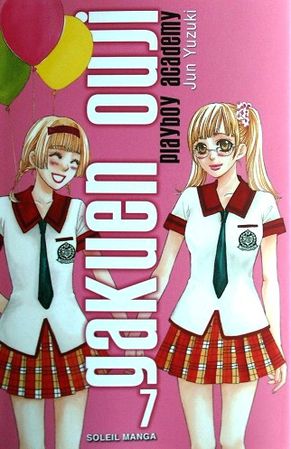 Gakuen-ouji-T.VII-1.JPG
