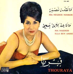 THOURAYA.jpg