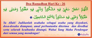 doa-ramadhan-hari-ke-26