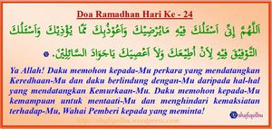 doa-ramadhan-hari-ke-24