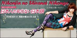 Nihonjin no Shiranai Nihongo-copie-2