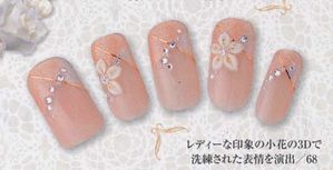 wedpartynail6