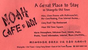 Shangri carte visite noah