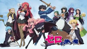 zeronotsukaima 01