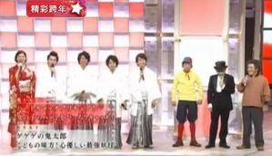 Kouhaku2010Kaibutsu.JPG