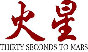 logo chinois 30 seconds to mars