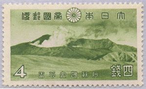 Japan-1939-Aso-Volcano-complex-Nakadake-Volcano-stamp.jpg