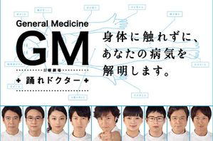GM Odore Doctor