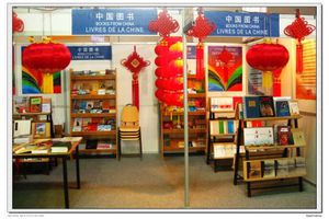 exposition des livres chinois