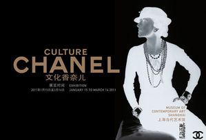 Culture-Chanel-Paris-Shanghai-Exhibition-at-Museum-of-Conte.jpg