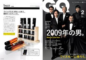WineSide, vins et spiritueux en tubes Tokyo Japon ISETAN GQ