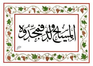 Christ-is-born---arabic.jpg