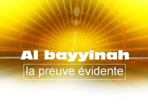 al_bayyinah.jpg