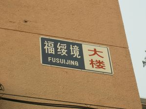 Photos Gongmenkou 041011 035