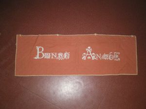 Bonne année