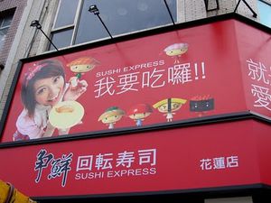 sushiexpress.jpg